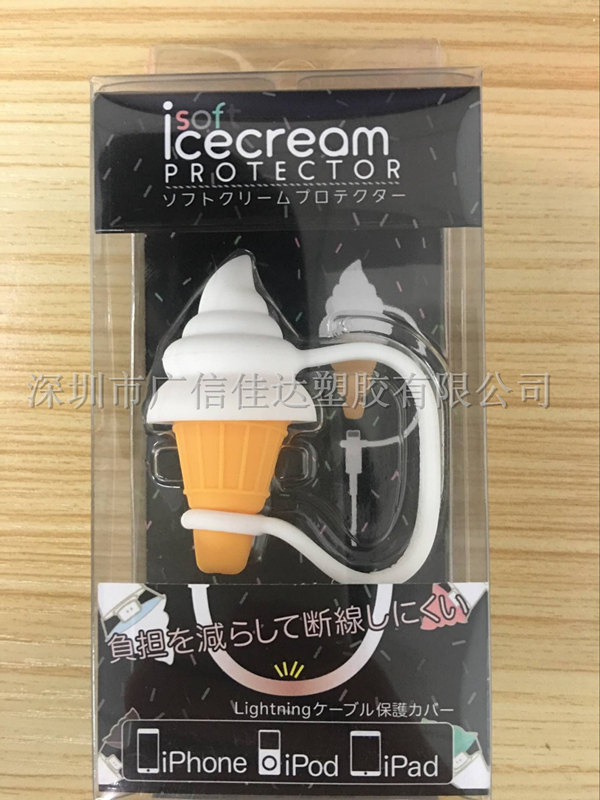 数据线三合一支架